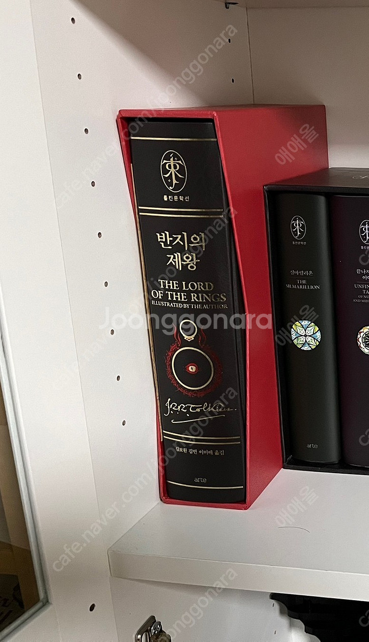 반지의 제왕 일러스트 특별 합본판--0