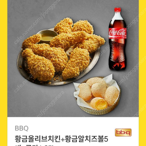 황금올리브+치즈볼+콜라 1.25L