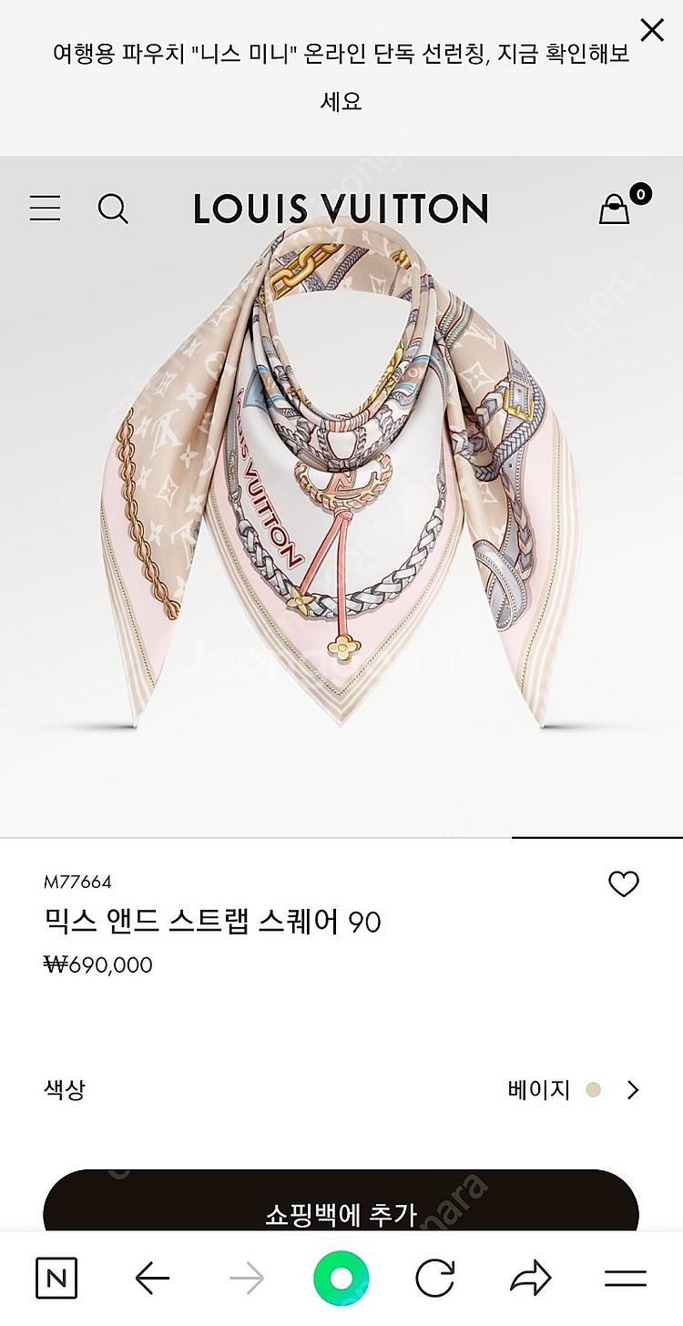 루이비통 믹스앤드스트랩 90사이즈 스카프 판매해요--0