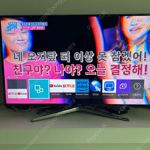 삼성 50인치 LED 스마트 TV