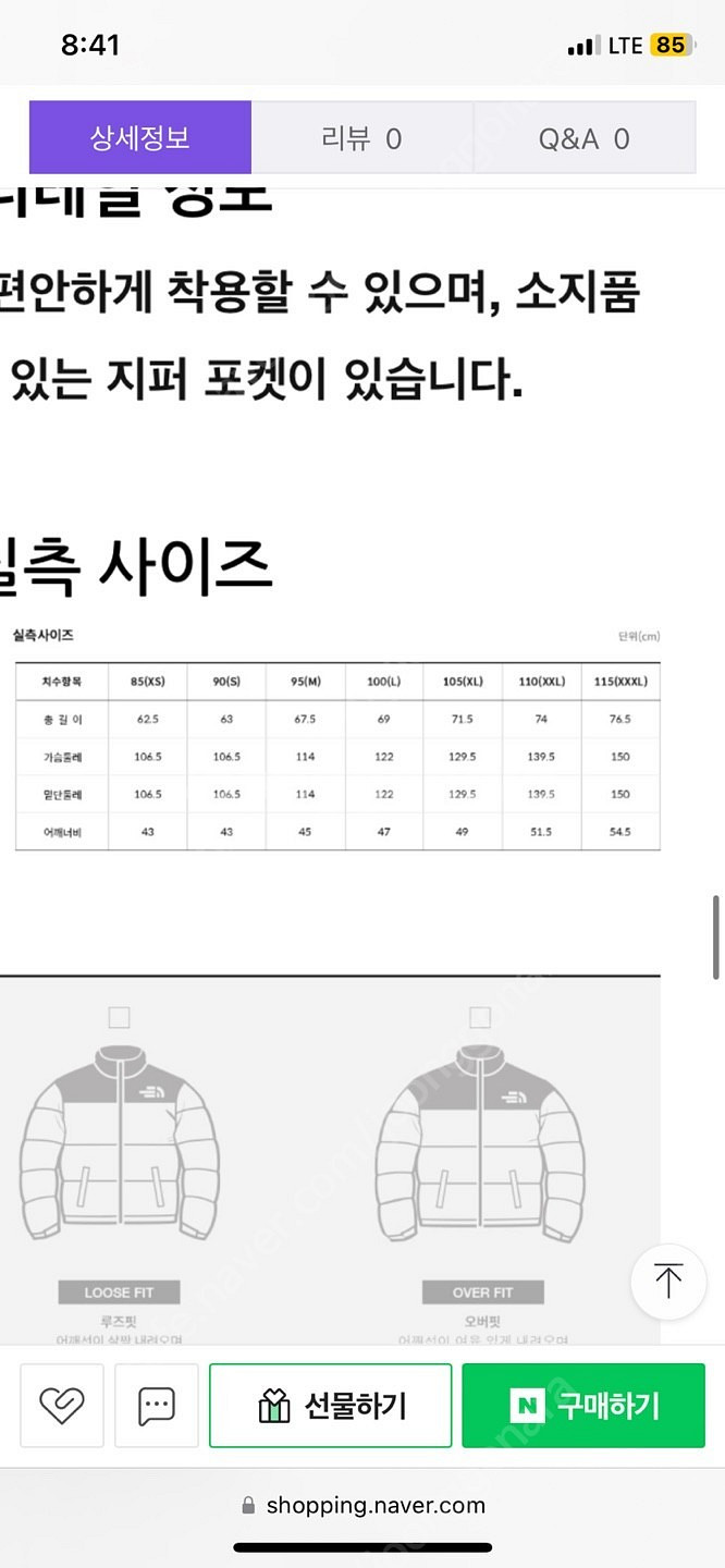노스페이스 패딩조끼(캠퍼 브이 베스트)--2