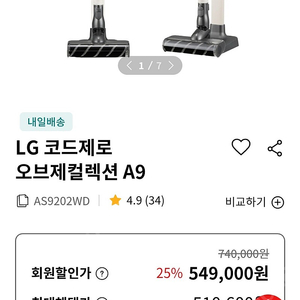 LG코드제로 오브제A9 판매(43만)