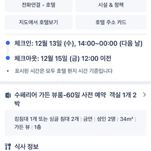 유사톤방콕 양도 12/13-15일 2박 27만원 현재가 40