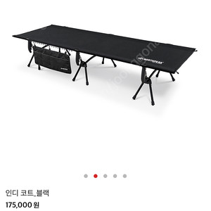 노스피크 캠핑 야전침대