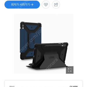 갤럭시탭 s9+ 폴리오 케이스 미개봉 새상품