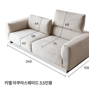 쇼파 판매합니다 (다채움가구 키엘 3.5인)