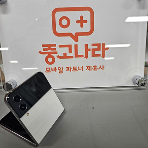 갤럭시 Z플립4 256GB KT 화이트 S급 최저가40만! 155457