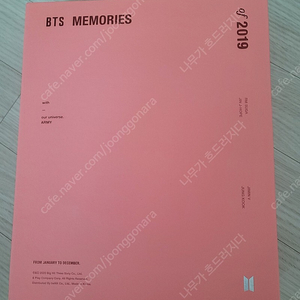 방탄소년단 메모리즈 2019년