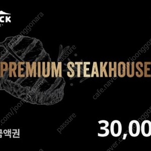 3만원 아웃백 금액권 15000에 팝니다.(오늘까지)