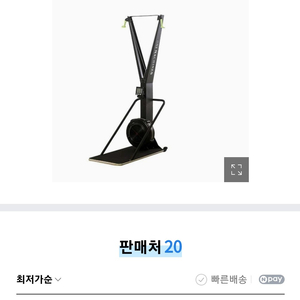 장애인 가정용 운동기구 중고 스키머신 중고 구합니다.