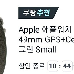 미개봉)애플워치 울트라 알파인 루프 49mm gps cellular 타타늄케이스 그린 small