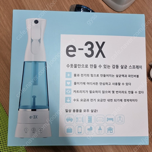 e-3X 전해수