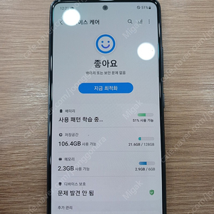 갤럭시a51 팝니다