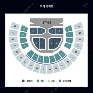 NCT 엔시티 콘서트 3층 단석 계정이동(아옮)판매합니다