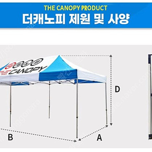 행사용 3*6 알루미늄 캐노피천막