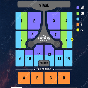 [2연석] 임영웅 대구 콘서트 11/26 막콘 9구역 24열