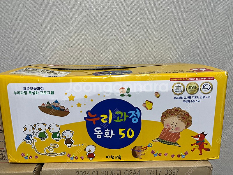 아람누리과정동화 팝니다--0