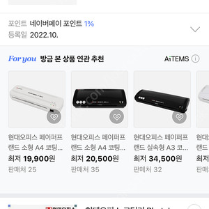 현대오피스 코팅기 PhotoLami-3500Plus 팝니다.