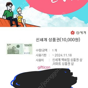 신세계 상품권 교환권 1만>9400원