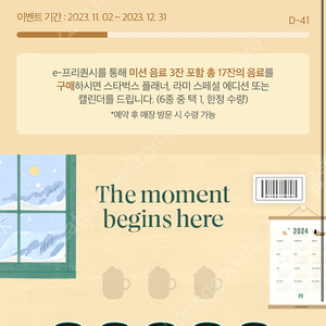 프리퀀시 하양 5개 일괄