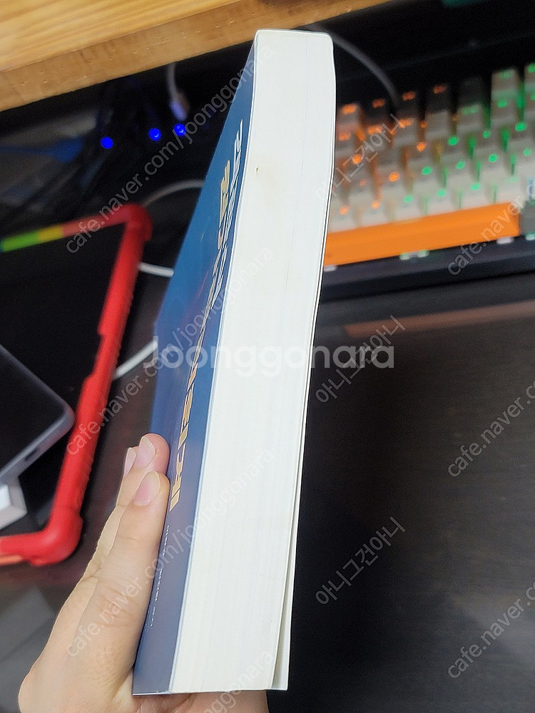 객관식 원가관리회계 (KG에듀원 미래경영) 세무사 회계...--4