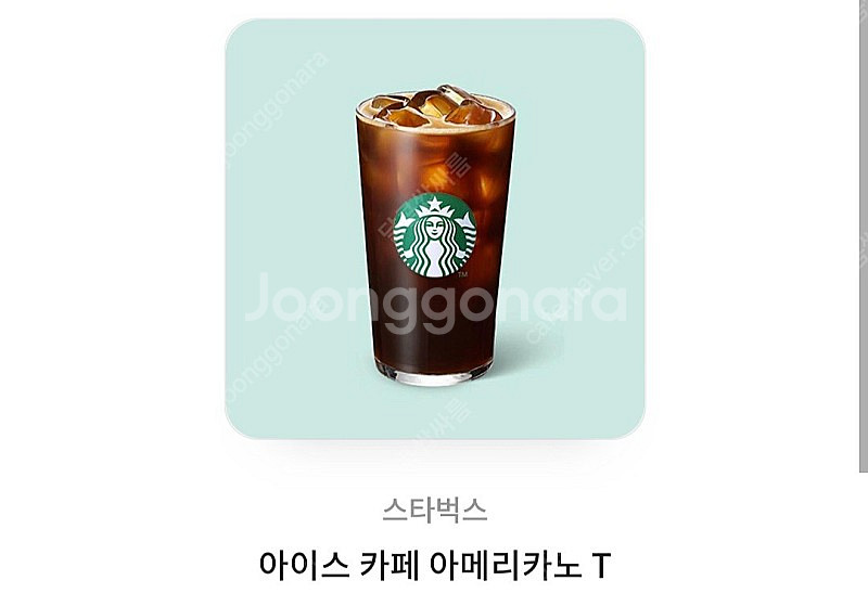 스벅아메리카노 3600원11/23일까지--0