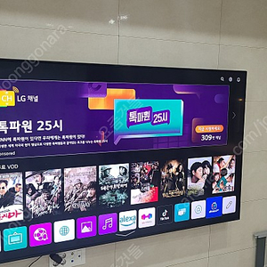 LG86인치(86NANO093KNB) 티비 팝니다