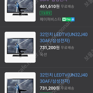 32인치 LEDTV UN32J40 30AF 삼성전자 액정에 실금 2개 가있음 15년7월제조 11.0