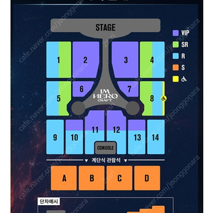 임영웅 대구 콘서트 11월24일 VIP