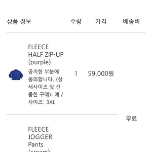 유하노모리 조거팬츠 플리스 하프짚업 새상품