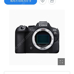 EOS R6 II 미개봉 이벤트 가능