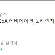 qoa 에비에이션