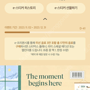 스타벅스 프리퀀시 일반 3개 판매합니다