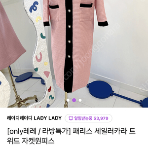 레이디레이디)제작원피스겸 외투