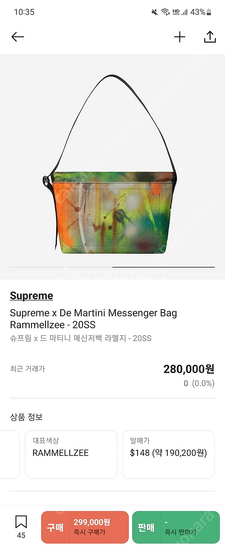 슈프림 메신저백 정품 팝니다--2