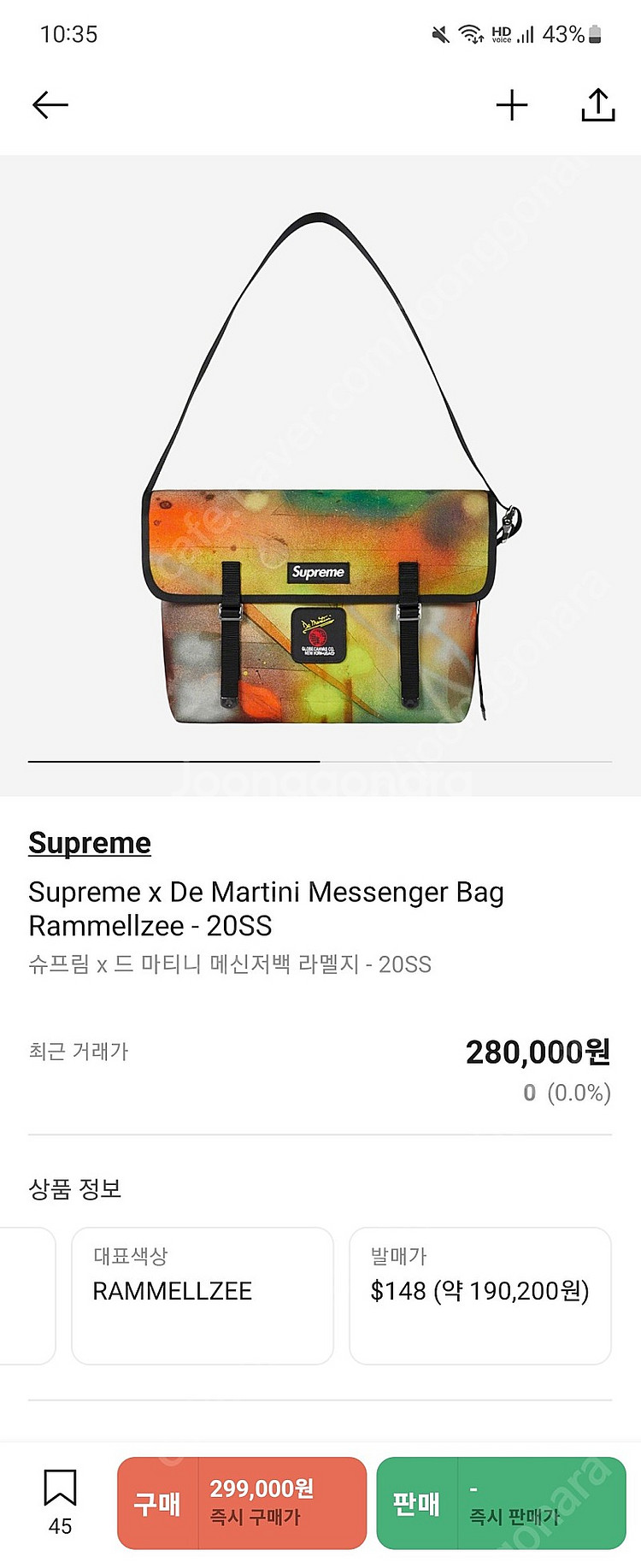 슈프림 메신저백 정품 팝니다--3