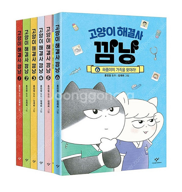 고양이해결사 깜냥 전권 세트 인기 아동도서--1