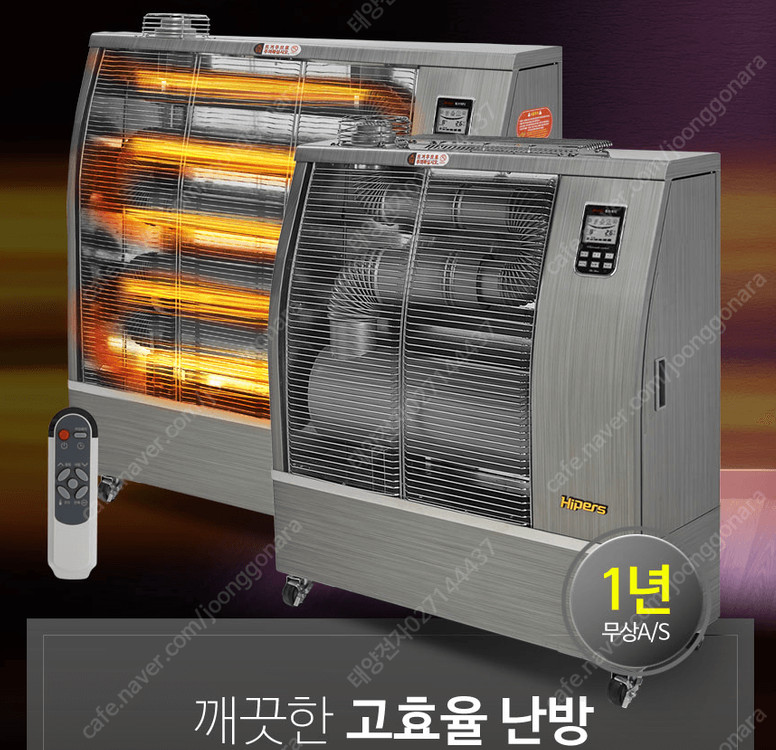 [판매]태양전자/에어렉스 돈풍기 원적외선튜브히터 등유난로 최저가--8