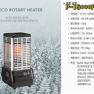 [판매]태양전자/파세코 돈풍기 원적외선튜브히터 석유 로터리 난로