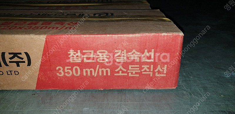 결속선350(국내산)10kg--1