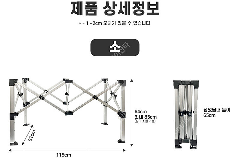 상품진열할때 쓸수 있는 자바라(매대합판용) 판매합니다~...--0
