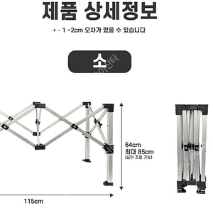 상품진열할때 쓸수 있는 자바라(매대합판용) 판매합니다~!