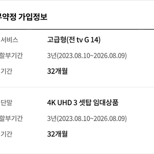 lg유플러스 인터넷 양도합니다