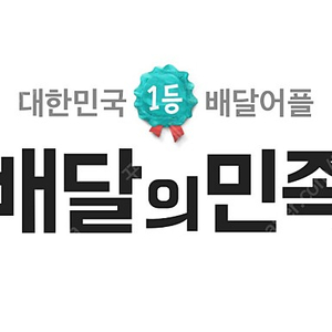 배민 80% 급히 구합니다!!