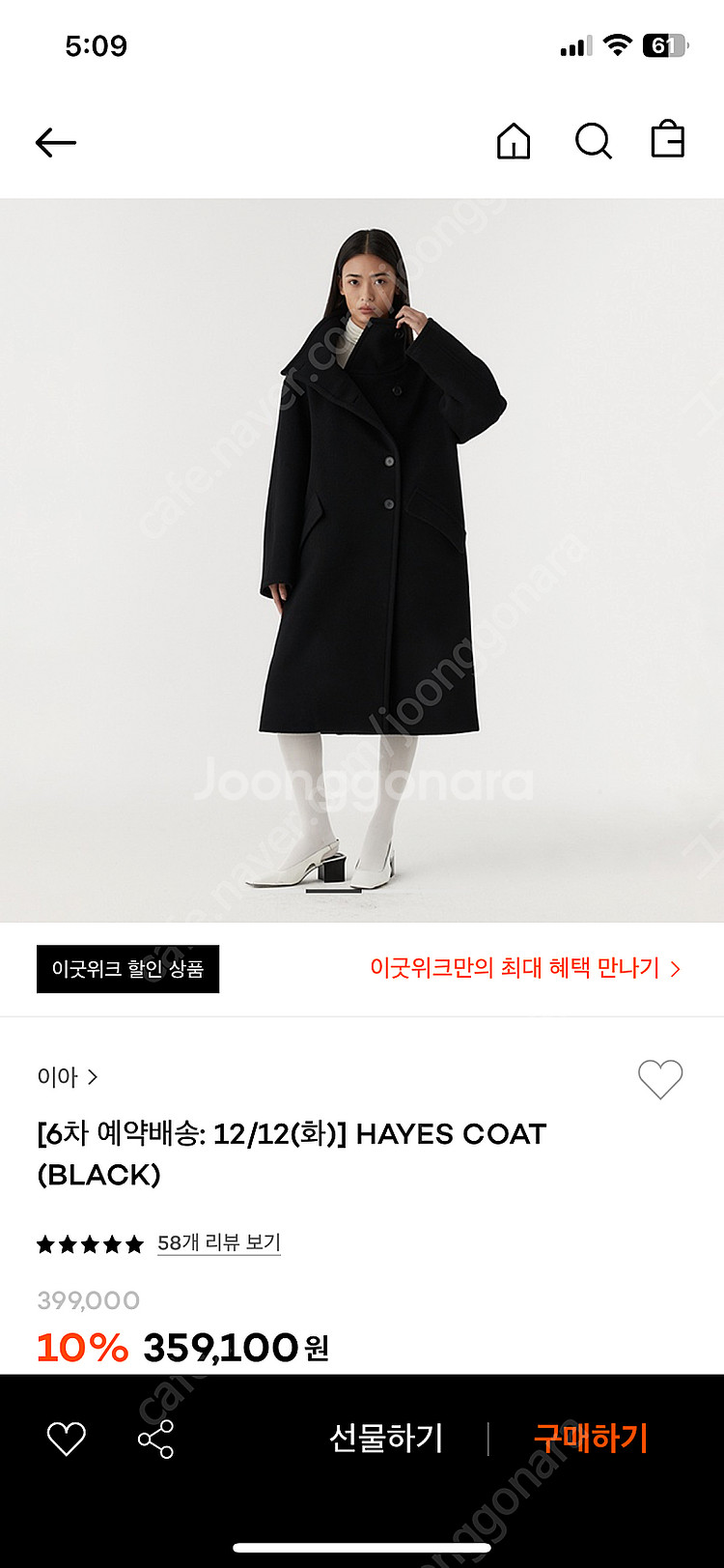 이아 롱코트--2