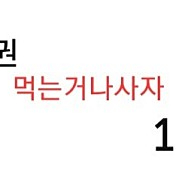 강남사랑 175만원, 종로사랑 150만원 (비대면결제) 팝니다. 광역이랑 교환도 합니다.