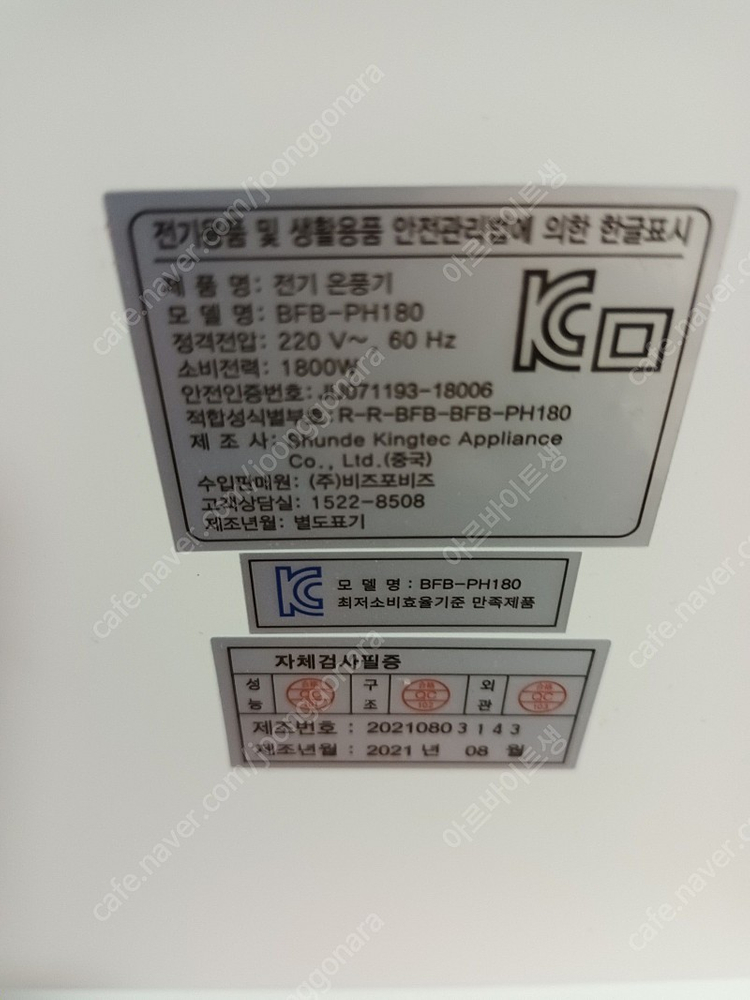 클래파 PTC 히터 온풍기 / BFB-PH180--2