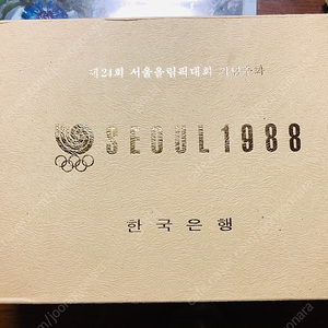 88올림픽 기념주화 1차 7종