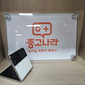 갤럭시 Z플립4 256GB U+ 화이트 S급 최저가35만! 155407