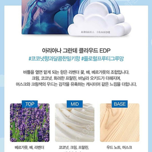 아리아나그란데 클라우드 30ml